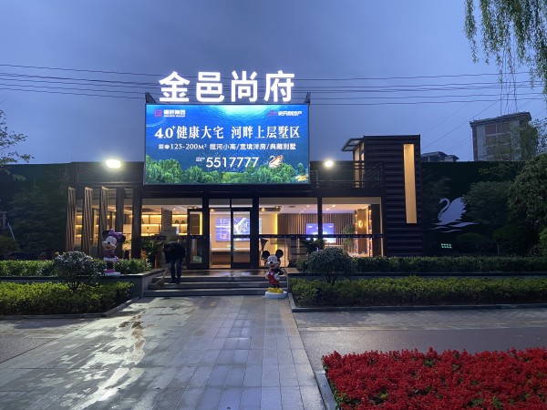 棗莊儒辰&史丹利地產(chǎn)金邑尚府臨時售樓處形象包裝