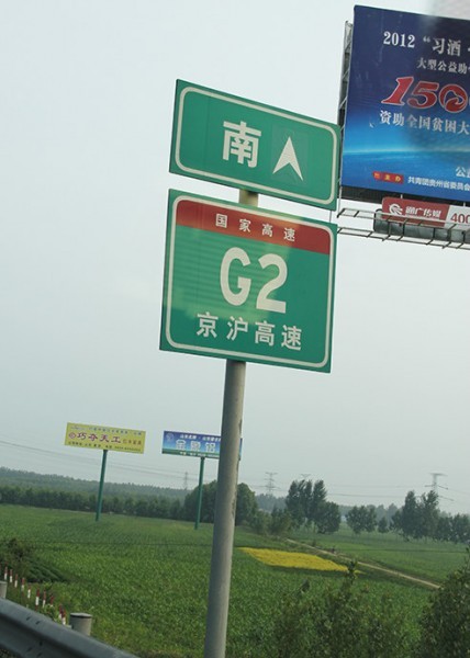 日照道路標識牌