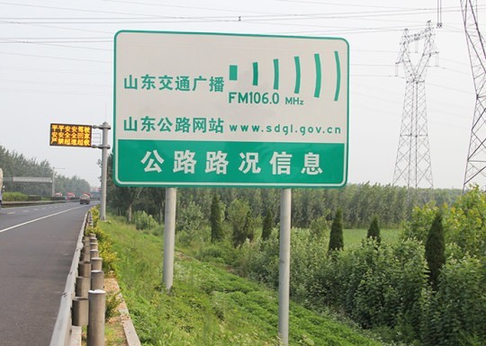 日照道路標識牌