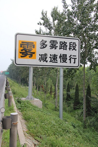 日照道路標識牌