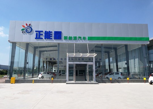 棗莊形象店招