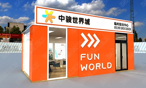 棗莊日照中駿 · 世界城臨時接待中心