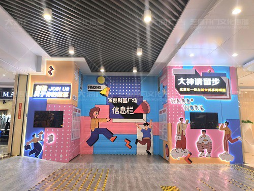 棗莊寶麗·財富廣場招聘通道氛圍包裝